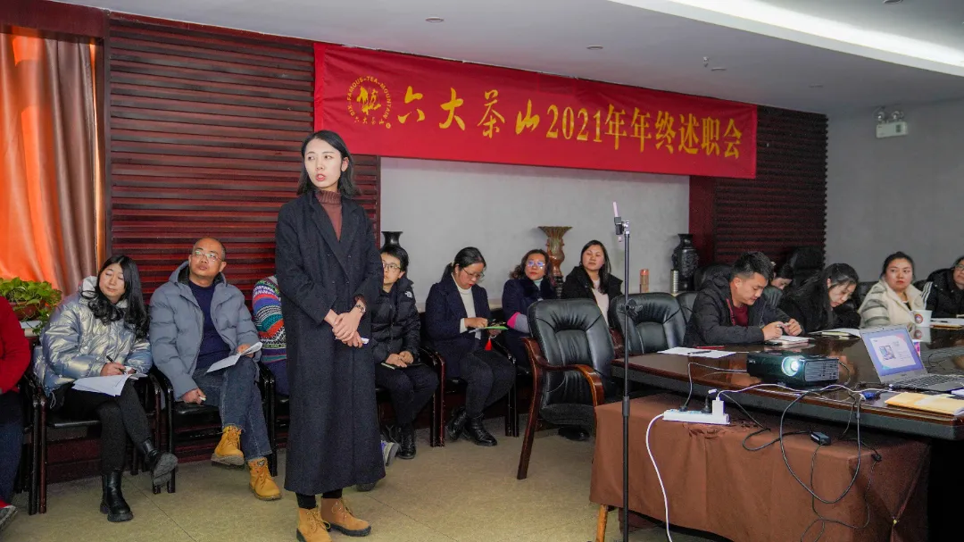 六大茶山2021年終述職圓滿完成，共迎百年榮耀&middot;雙十加冕的2022年