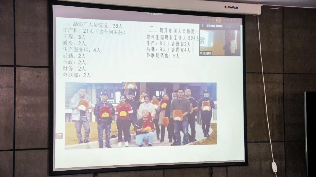 六大茶山2021年終述職圓滿完成，共迎百年榮耀&middot;雙十加冕的2022年